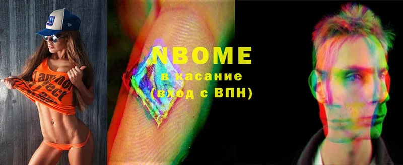 Марки N-bome 1500мкг  Бронницы 